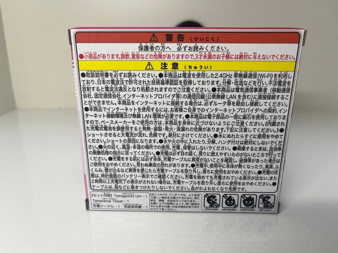 【新品未開封】たまごっち ユニ tamagotchi uni サンリオ