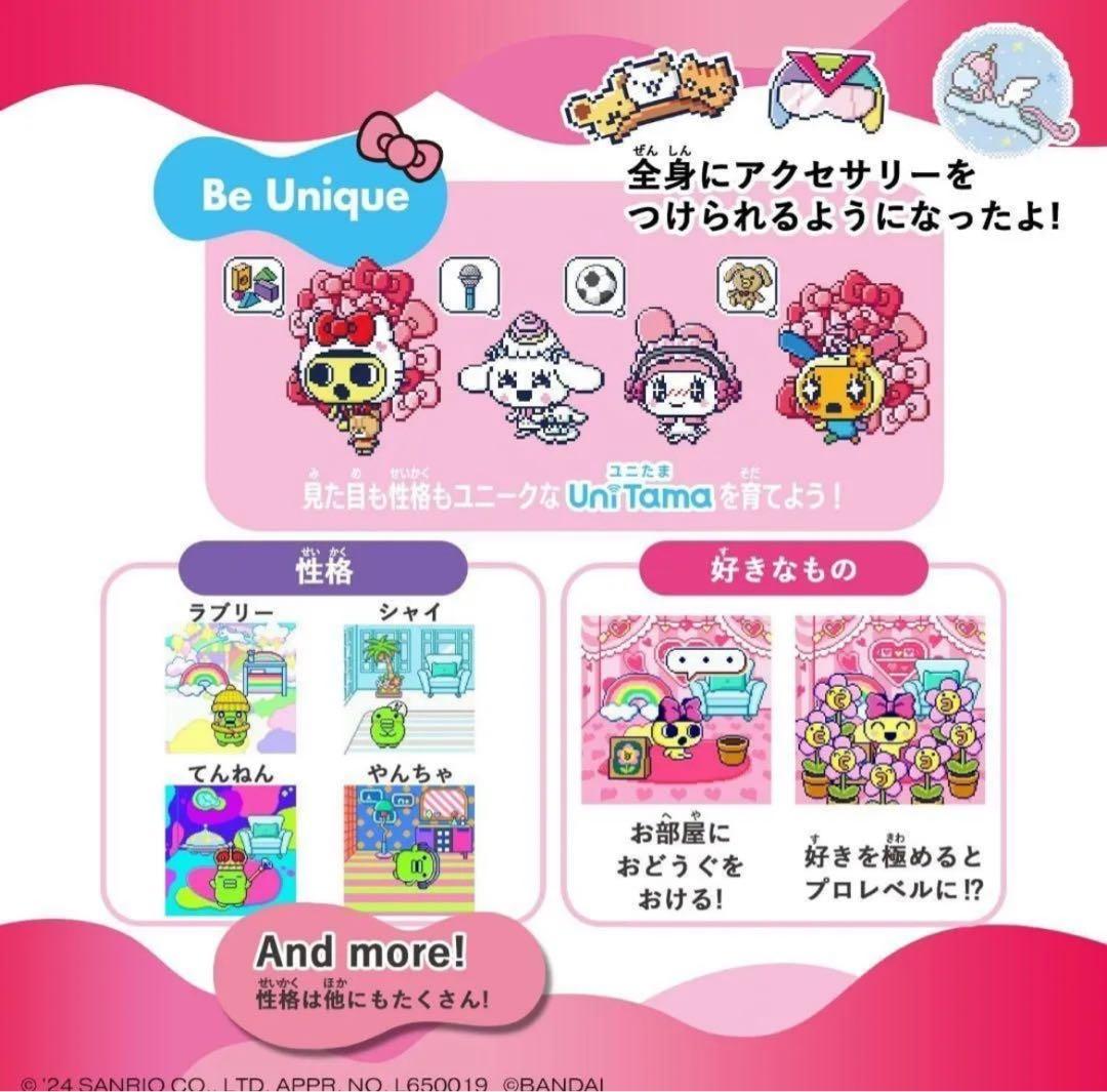 【新品未開封】たまごっち ユニ tamagotchi uni サンリオ