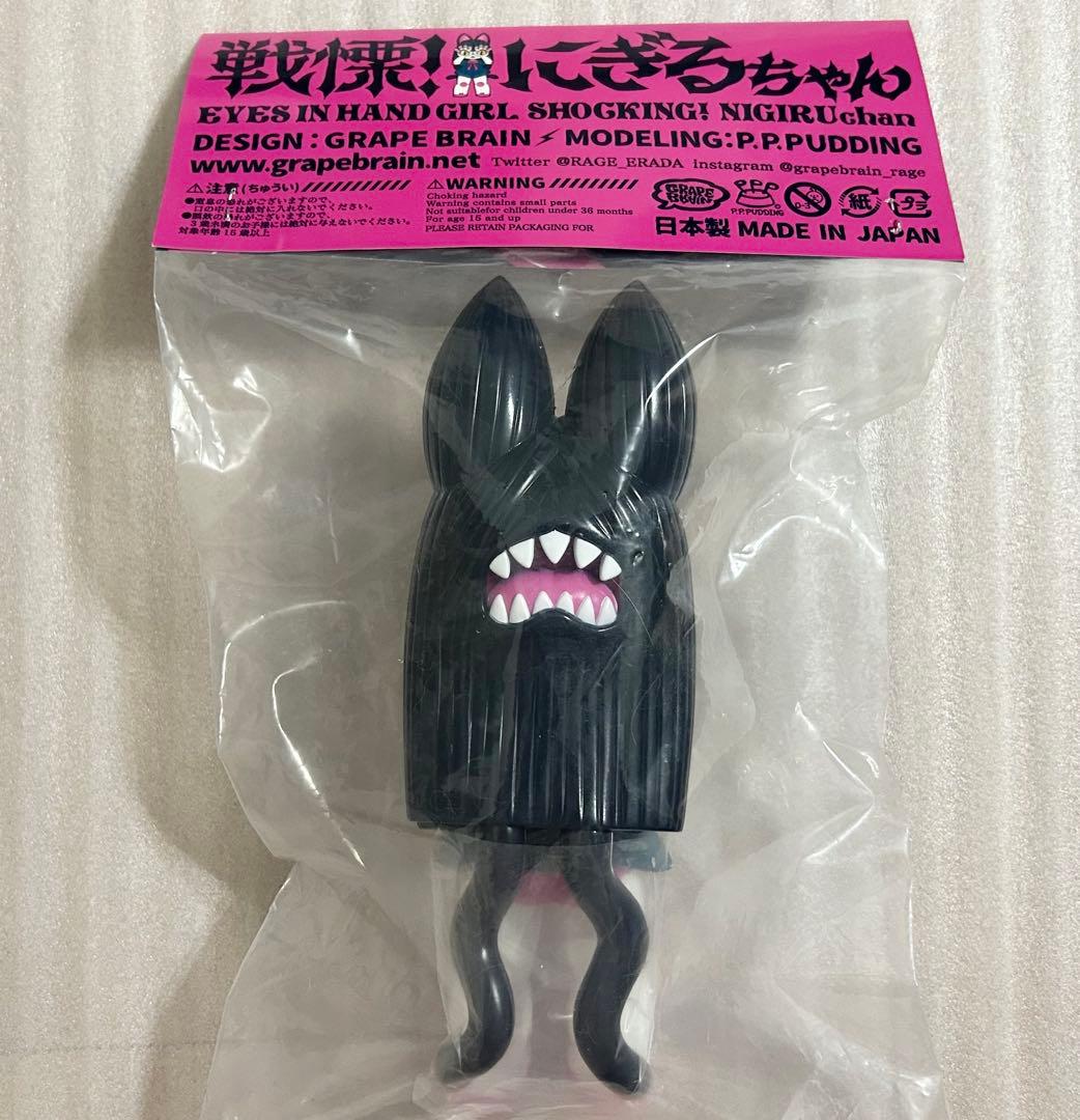 新品 GRAPE BRAIN 戦慄！にぎるちゃん あいいろ ソフビ フィギュア
