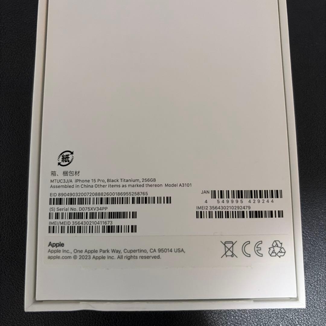 iPhone 15 Pro 256GB ブラックチタニウムSIMフリー版