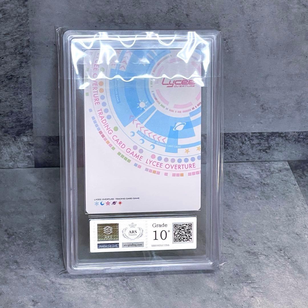 ARS10+ Lycee 夏のてんこ盛りパック アマカノ 黒姫結灯