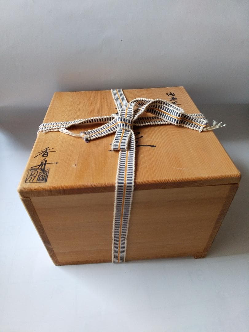 西尾香舟 作 油滴天目 茶碗 仕覆 市松宝尽し紋 茶道具 抹茶碗 共箱 新品