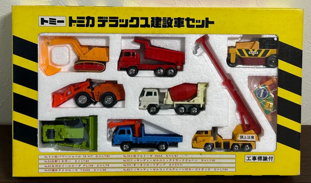 トミカ ギフトセット デラックス建設車セット 工事標識付
