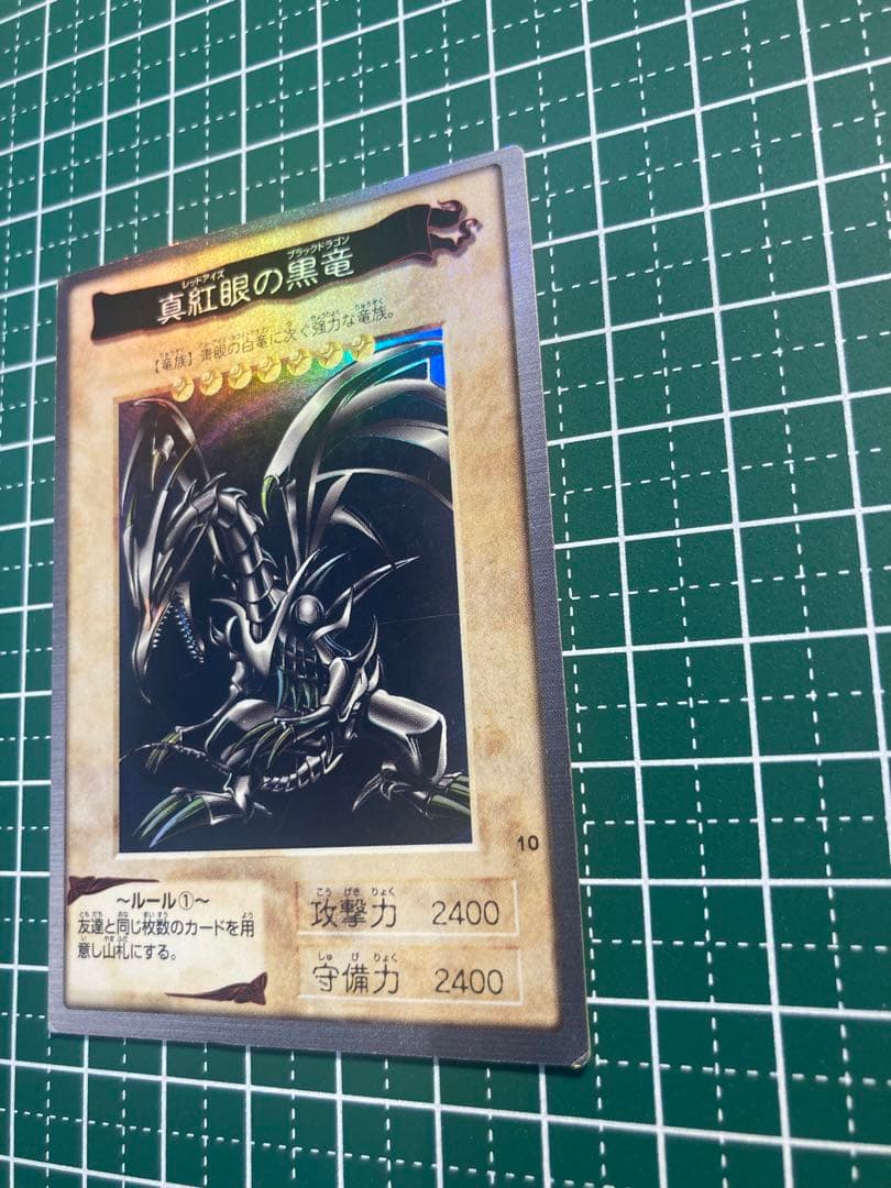 【希少】バンダイ版1999年 遊戯王 レッドアイズブラックドラゴン 真紅眼の黒竜