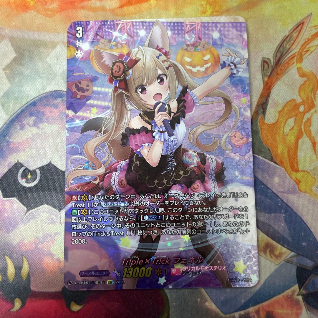 フェネル LSR 1枚