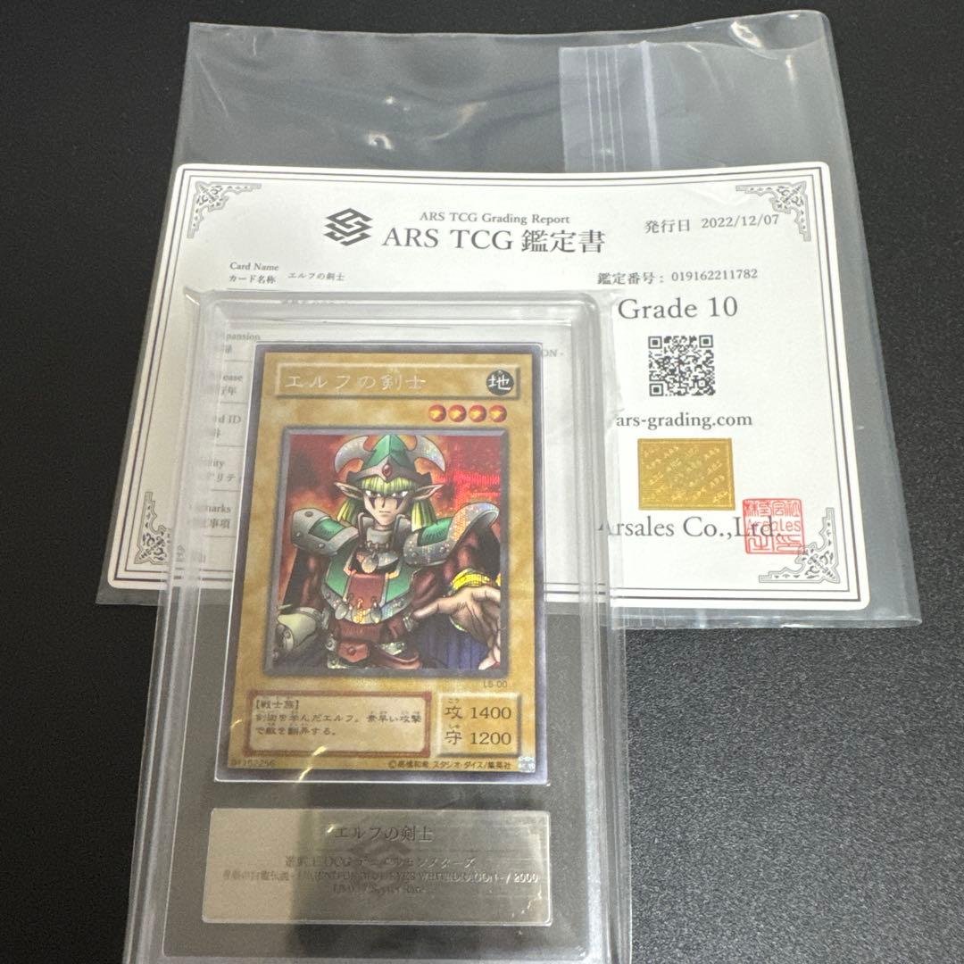 エルフの剣士 2期 シークレット ARS10