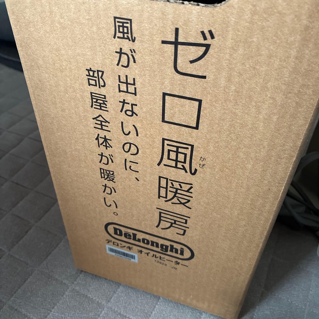 デロンギ　オイルヒーター　RHJ01A0505-DW