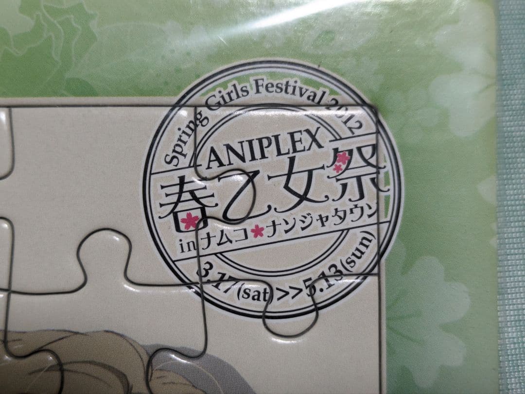 夏目友人帳　【激レア】春乙女祭パズル（夏目とギン）と栞９枚