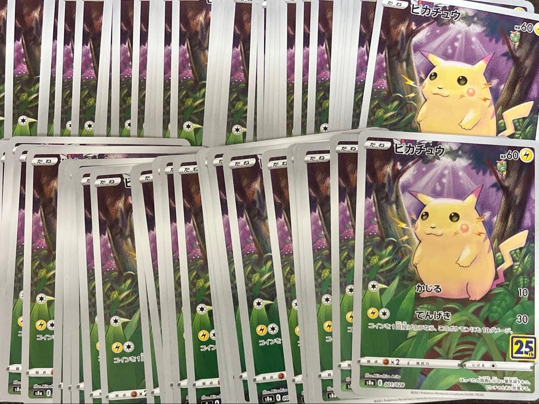 ピカチュウ 001/028 ホイル仕様 100枚 ポケカ 25th かじる