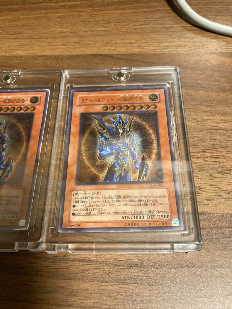 カオスソルジャー レリーフ 3枚セット