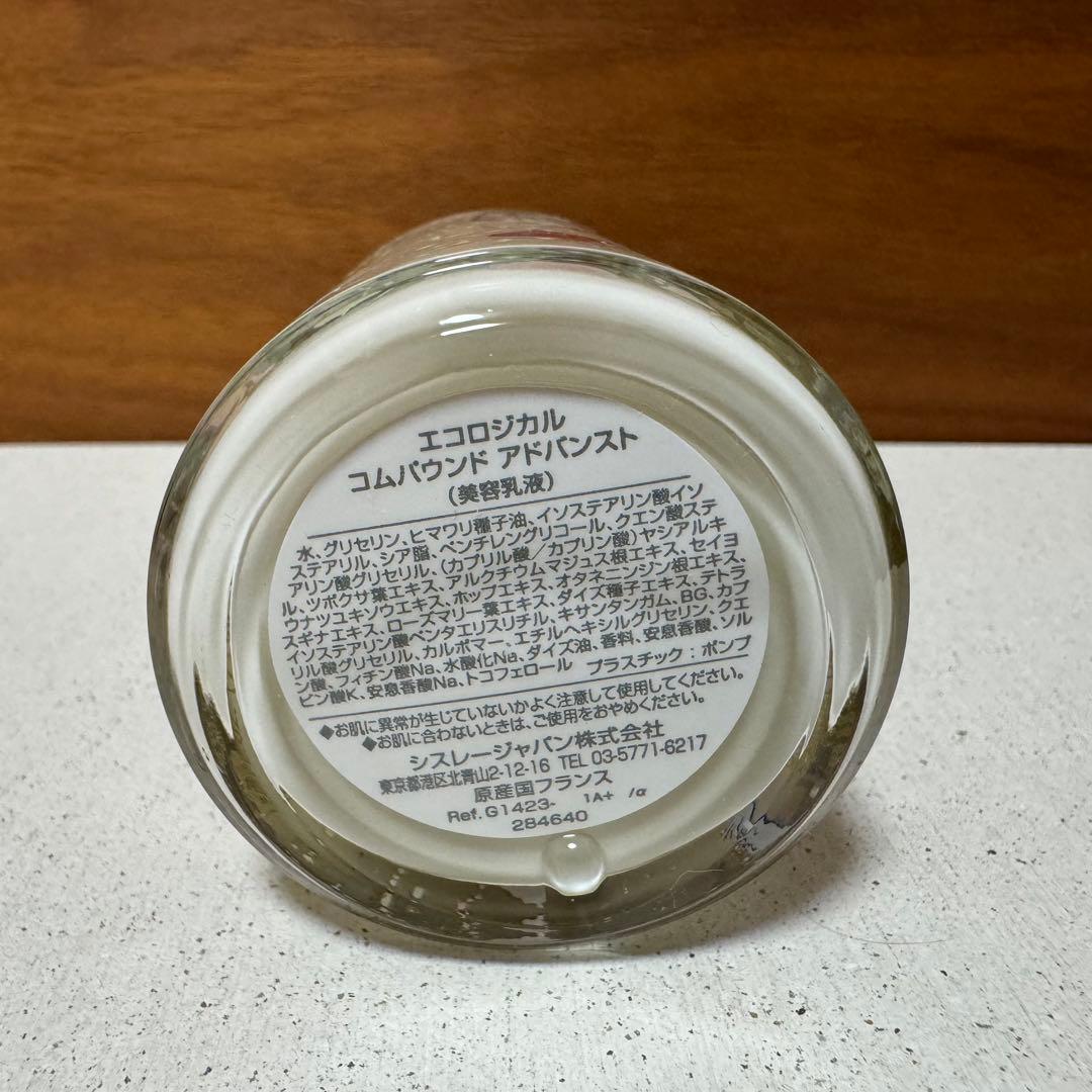 シスレー エコロジカル コムパウンド アドバンスト リミテッド エディション