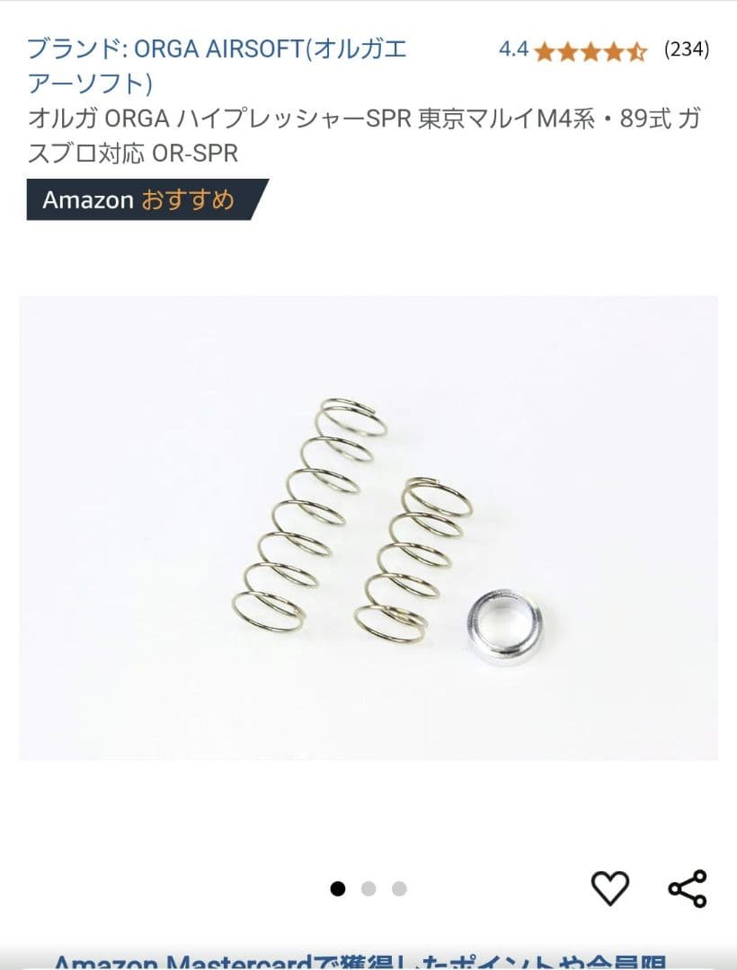 東京マルイ 89式小銃 ガスブローバック〈固定銃床型〉リアルリコイルバッファー