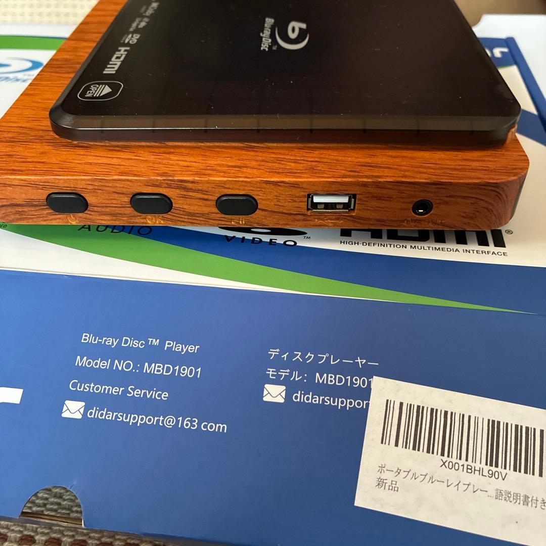 DiDar Blu-rayプレーヤー MB1901