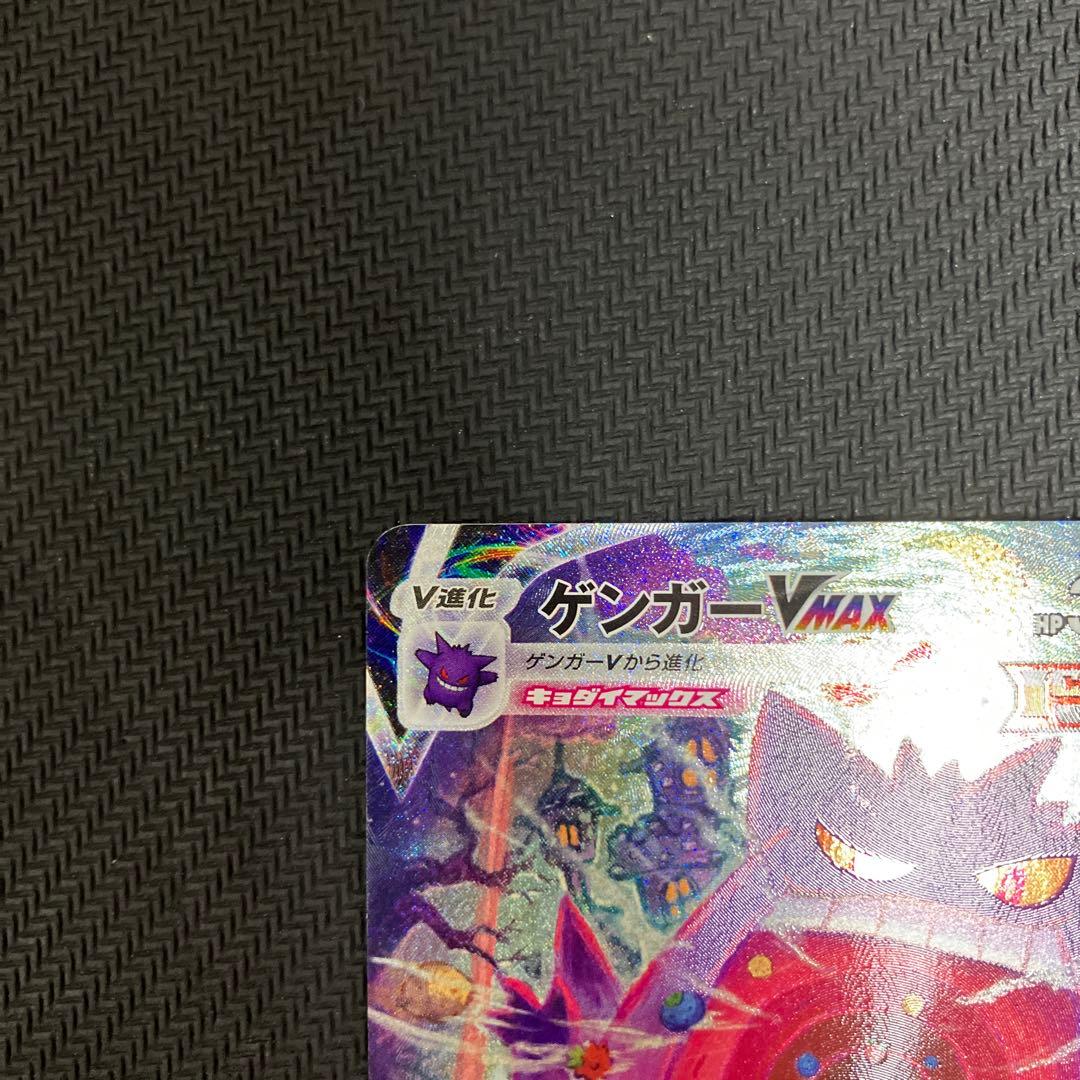 美品ゲンガーVMAX SGG ハイクラスデッキ ゲンガーvmax sa
