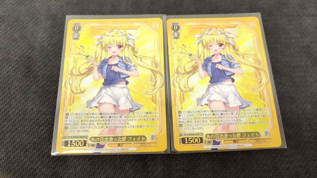 ヴァイス　なのは20th　sp　サイン　あの日出会った絆　フェイト　2枚