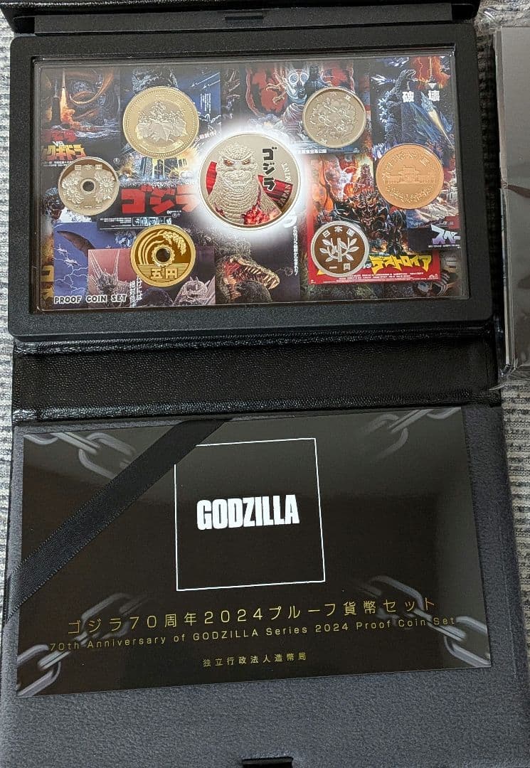 造幣局 ゴジラ70周年2024プルーフ貨幣セット ゴジラ70周年貨幣セット