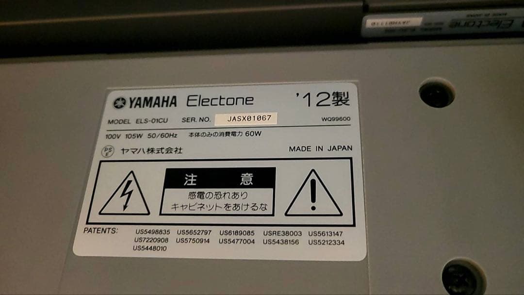 YAMAHA エレクトーンステージアSTAGEAELS-02C（バイタライズ済）