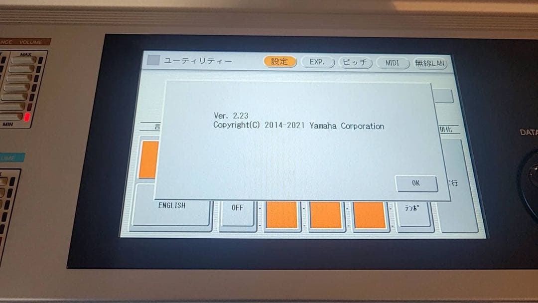 YAMAHA エレクトーンステージアSTAGEAELS-02C（バイタライズ済）