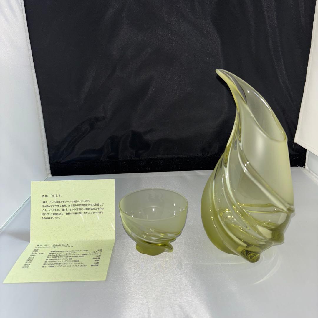 第2回北近江サケグラス公募展受賞作品　鹿田洋介「かもす」ぐい呑徳利揃え　未使用品