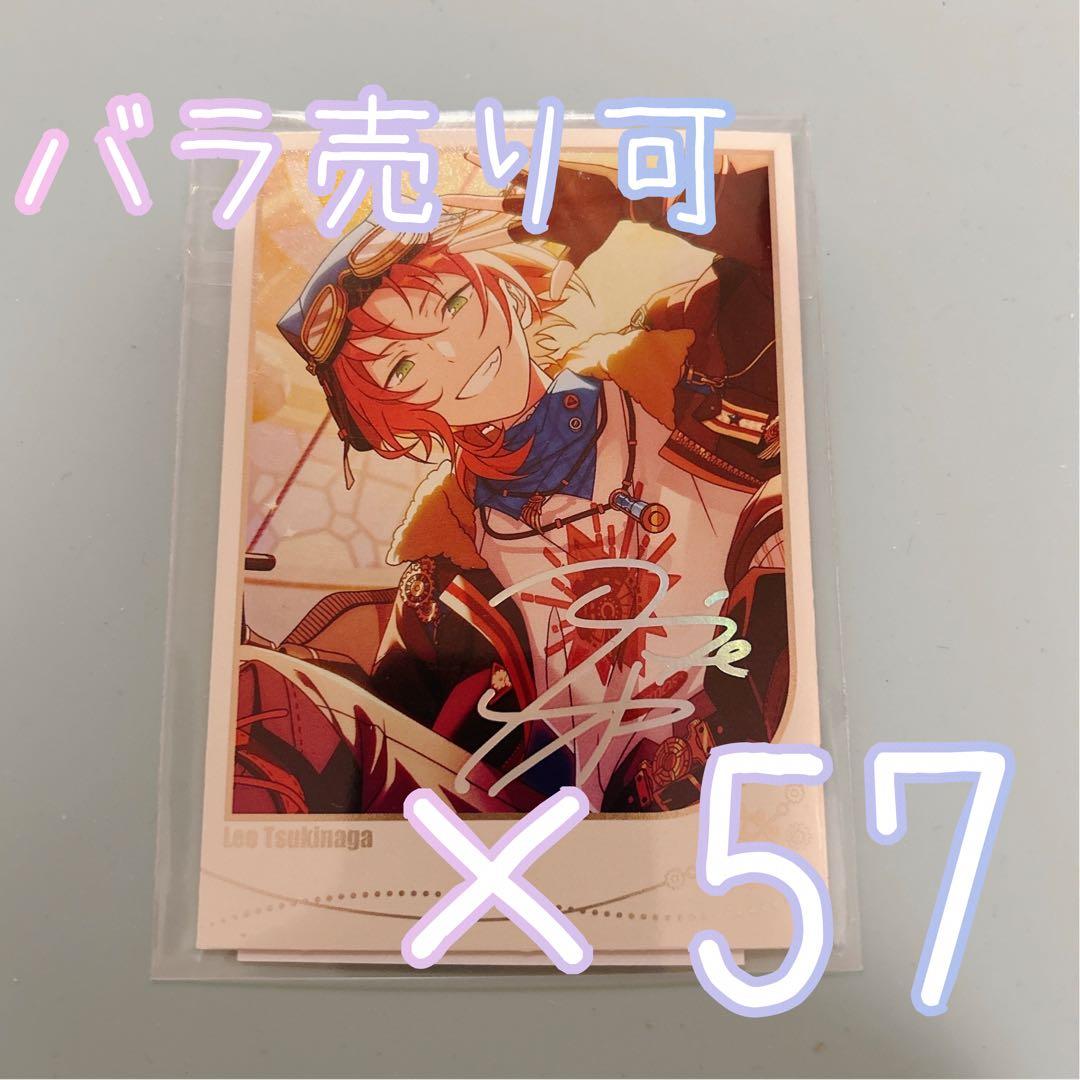 あんスタ 招募ポラロイド 月永レオ②