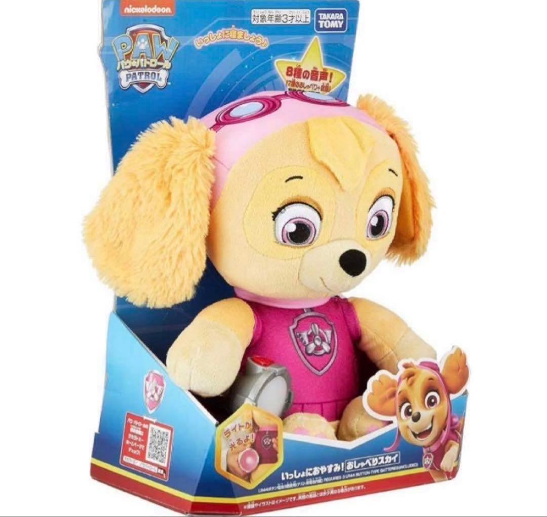 【新品•日本語対応】 パウ・パトロール いっしょにおやすみ！ おしゃべりスカイ