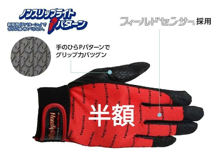 ノンスリップライト20双