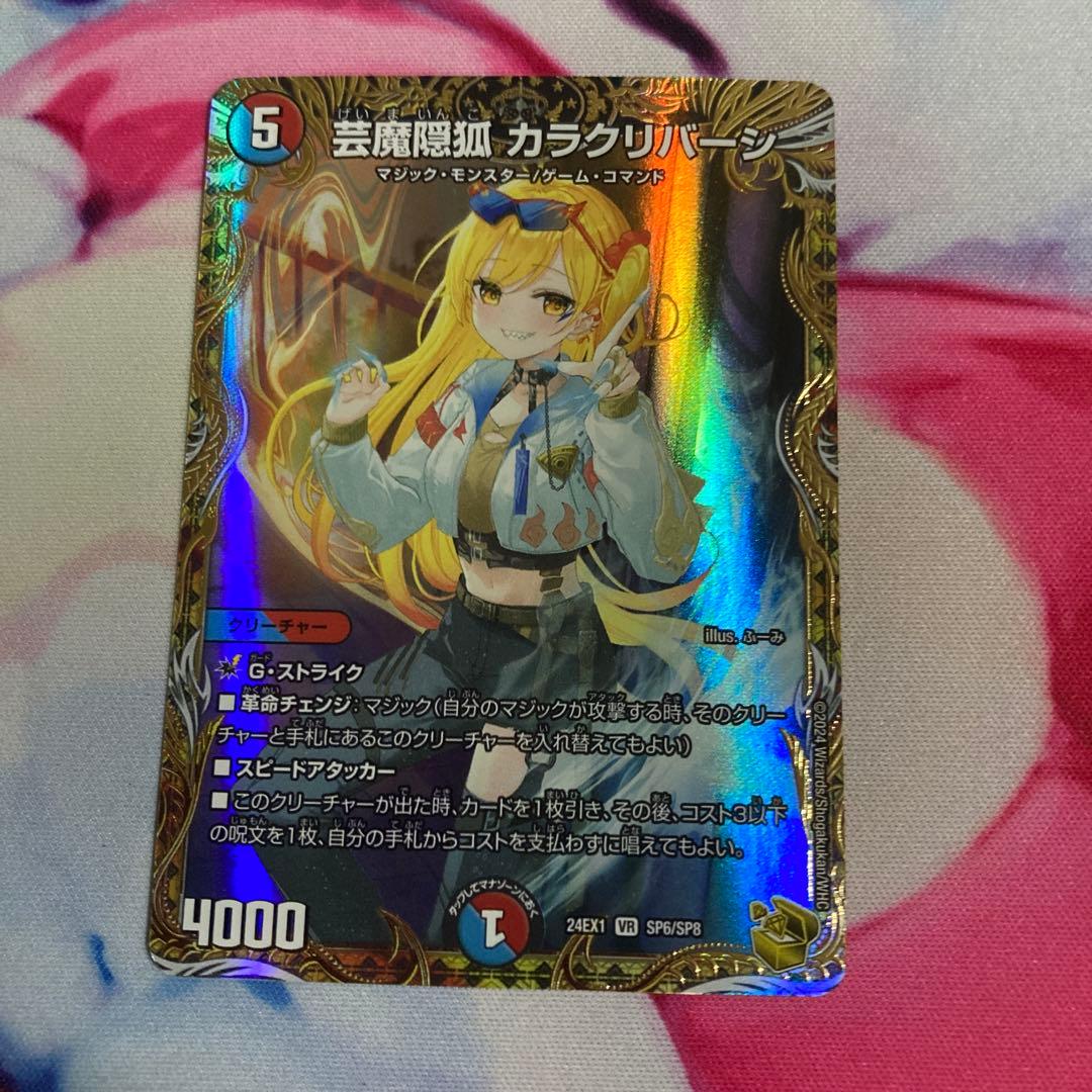 カラクリバーシ 金トレジャー