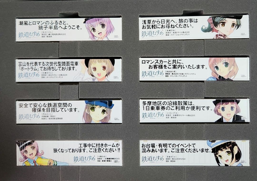 Nゲージ「鉄道むすめ コンテナコレクション」いろいろ×2ケース分