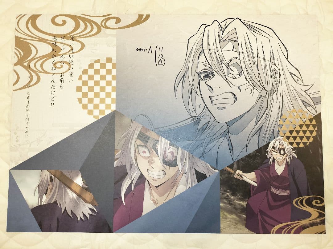 鬼滅の刃　宇髄天元　ランチョンマット　複製原画　特典　柱稽古編　ufotable