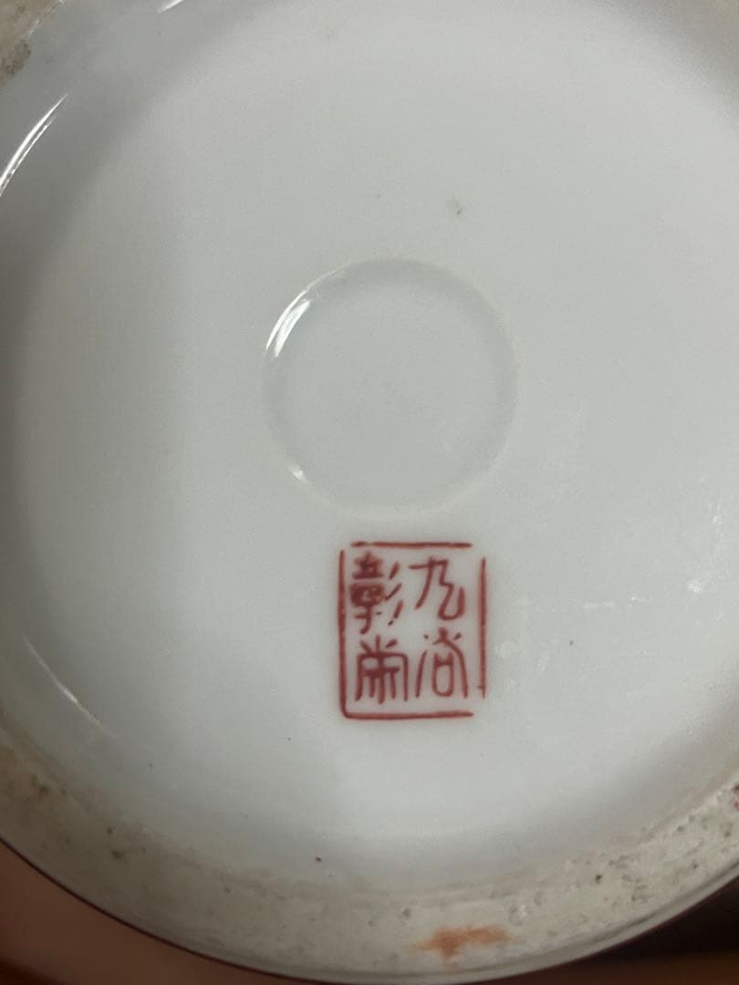 赤と金の火の鳥装飾陶器花瓶