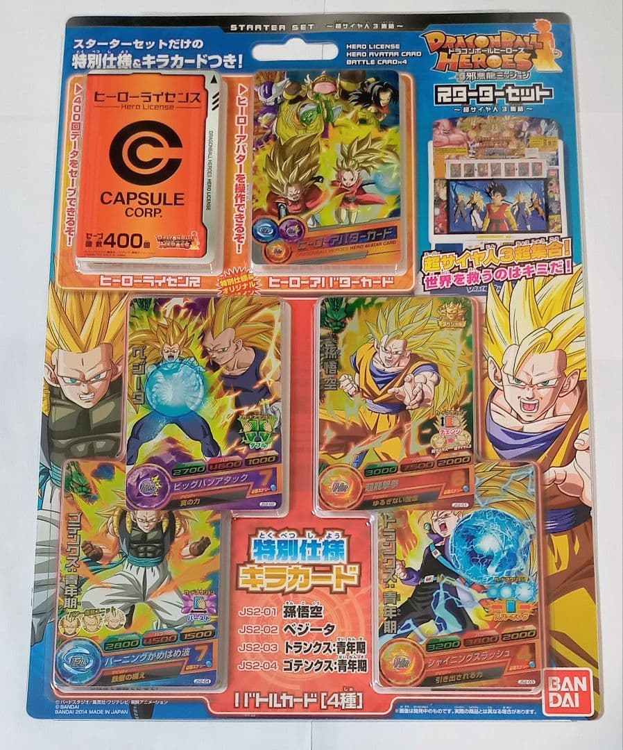 貴重■新品未開封品■ドラゴンボールヒーローズ スターターセット 邪悪龍ミッション