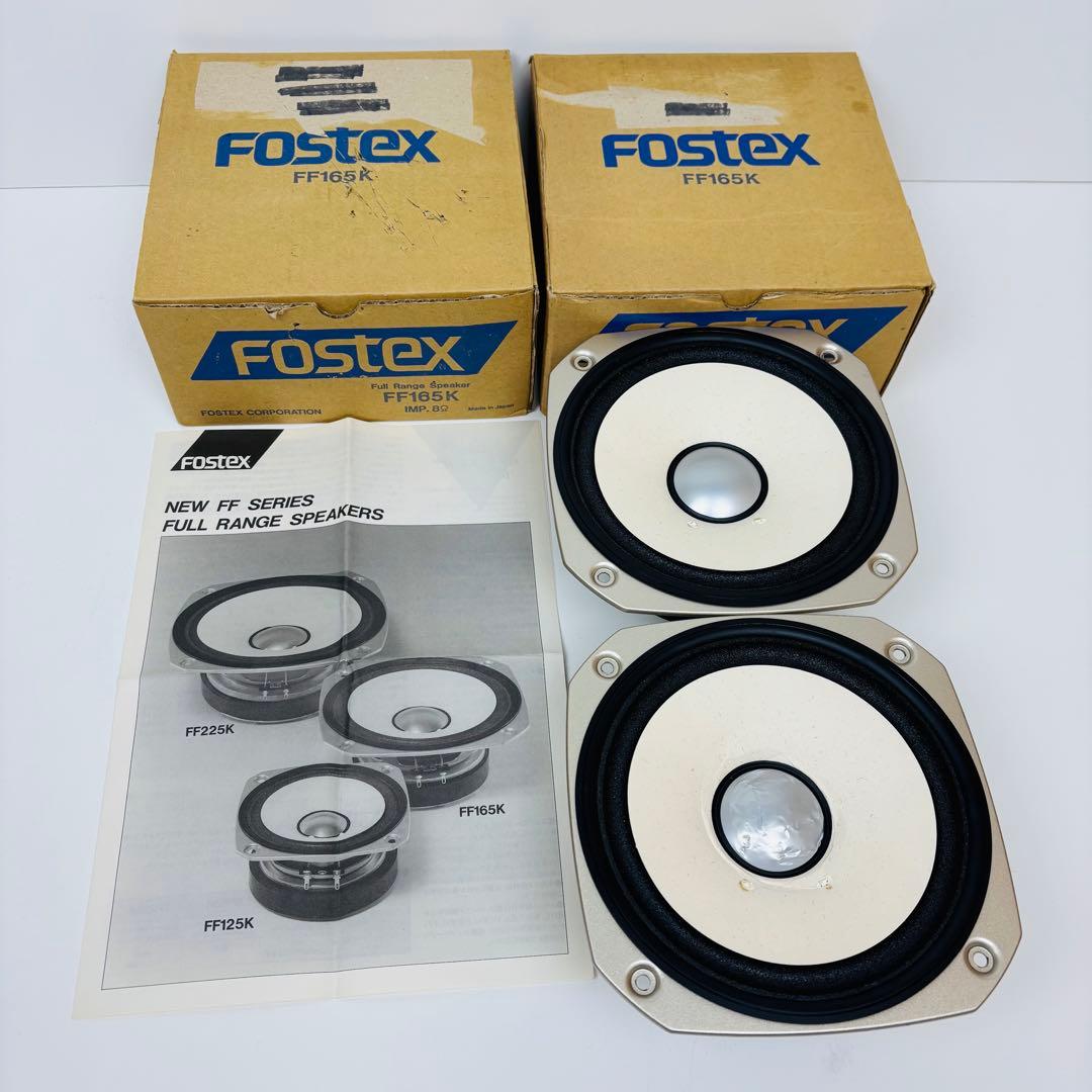 【ジャンク】fostex FF165K フルレンジスピーカー ユニット