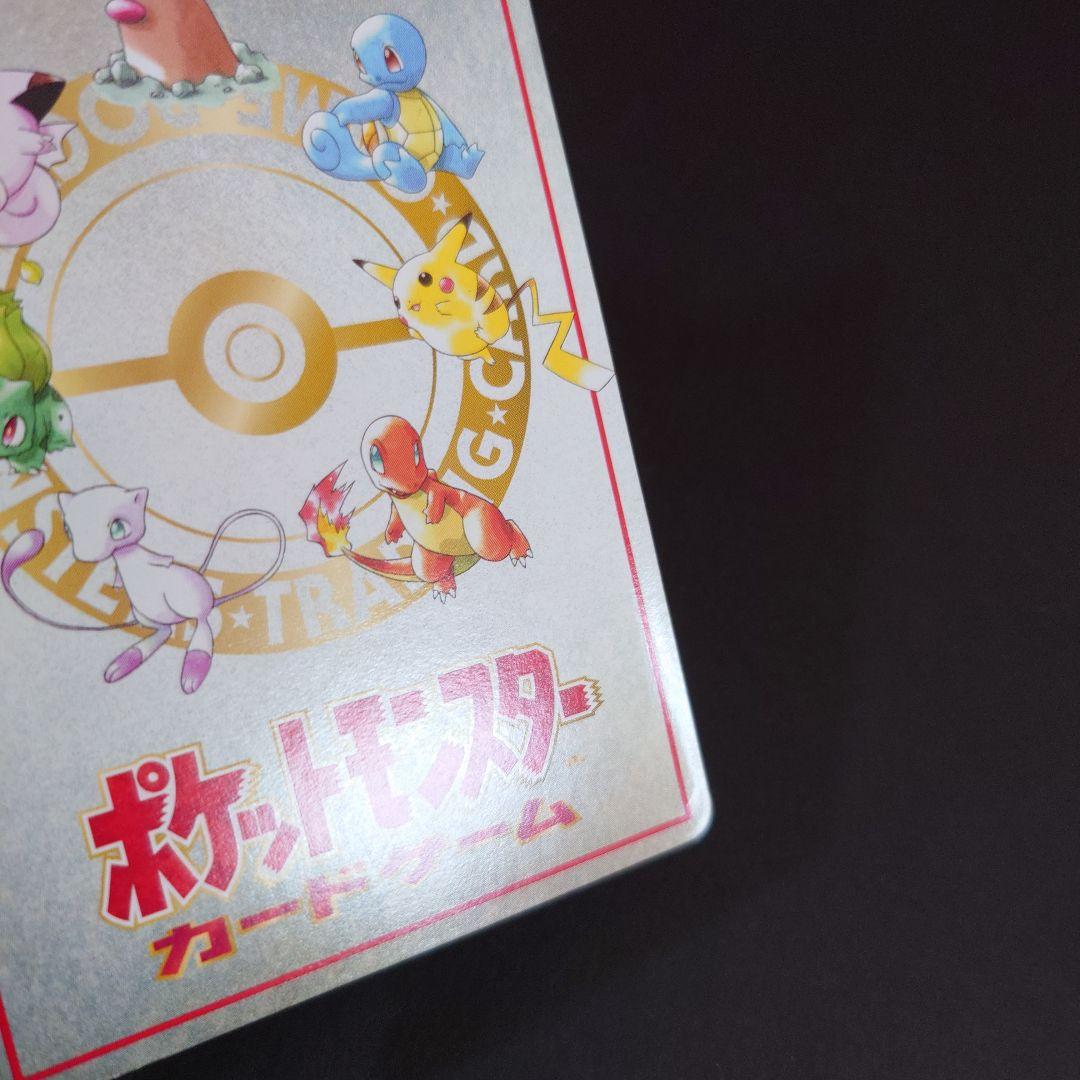 P1287【1枚】オーヤマのピカチュウ / ポケカ旧裏