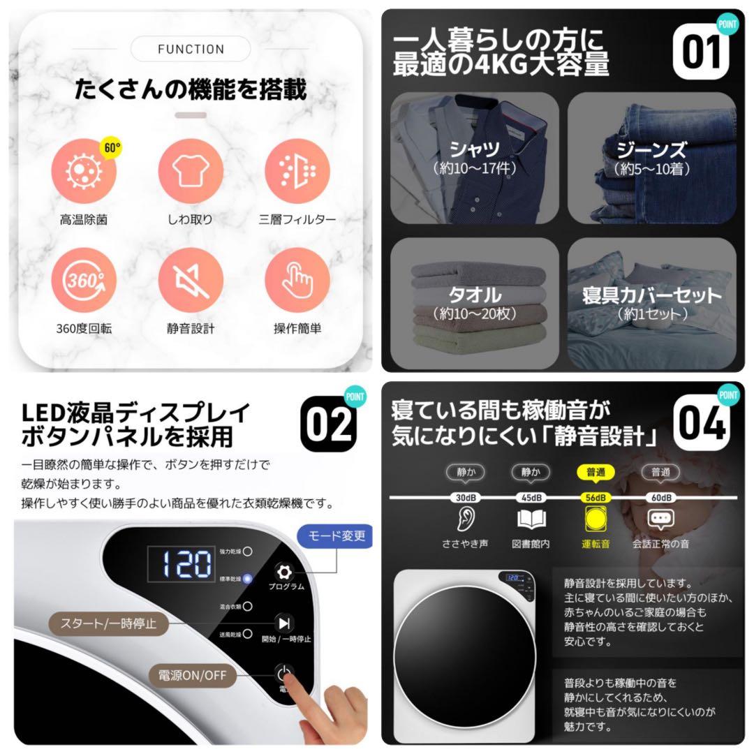 新品　衣類乾燥機　家庭用乾燥機　4kg 生活家電　ホワイト　乾燥機　電気乾燥機