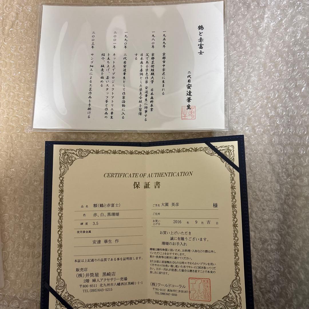 額　鶴と赤富士　開運吉祥　縁起物34cm＊37、5cm枠　サンイン入り