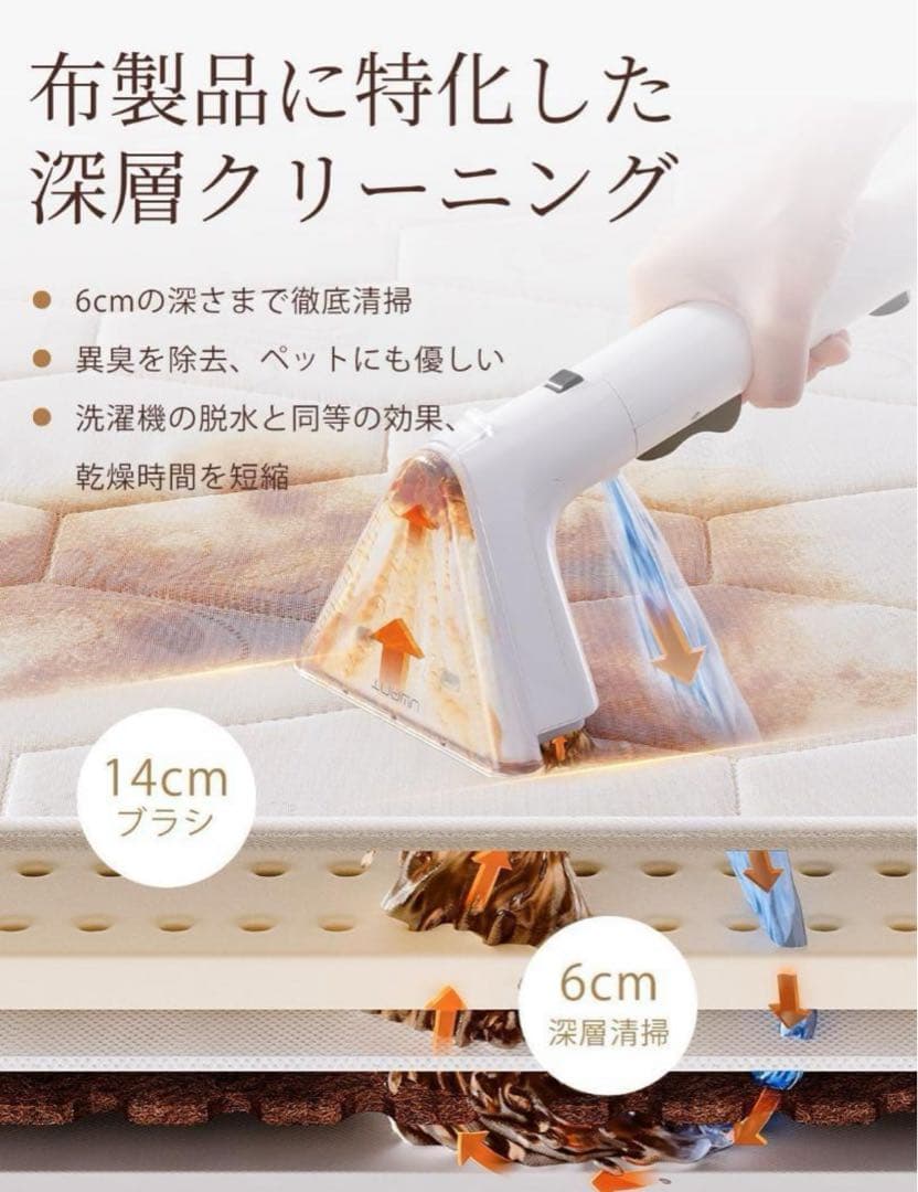 リンサークリーナー カーペットクリーナー 12KPa 強力吸引力 大容量水タンク