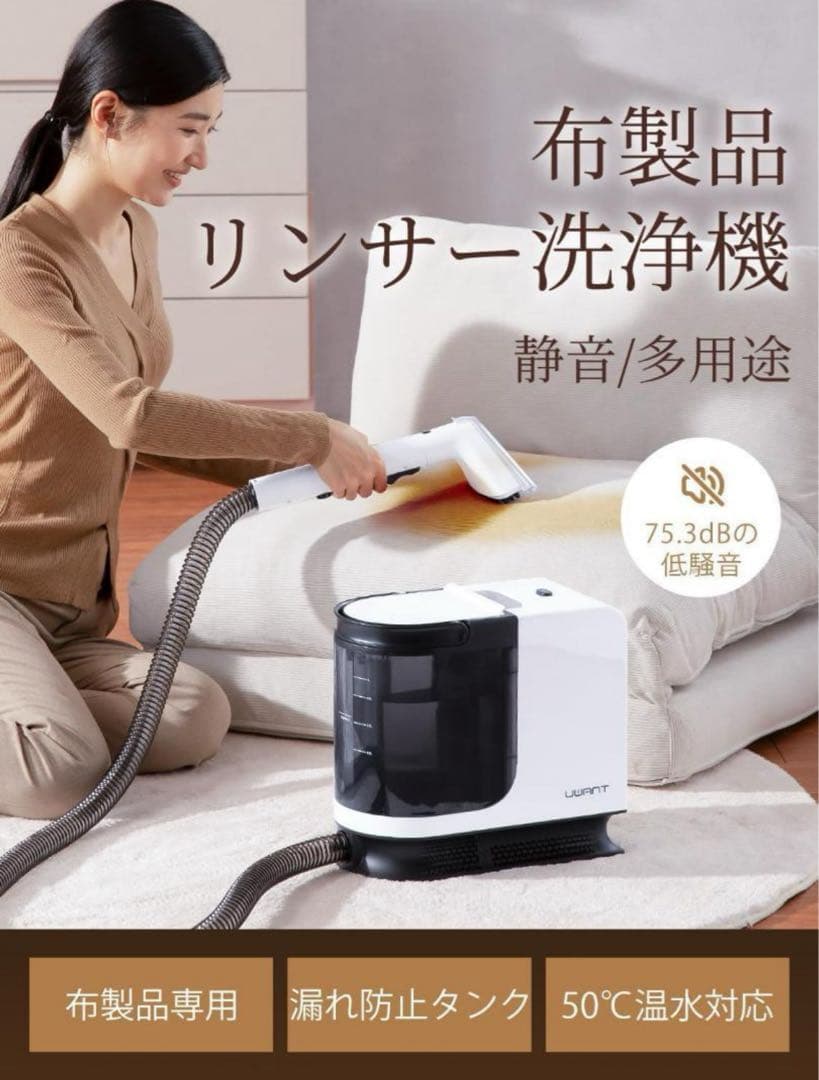 リンサークリーナー カーペットクリーナー 12KPa 強力吸引力 大容量水タンク