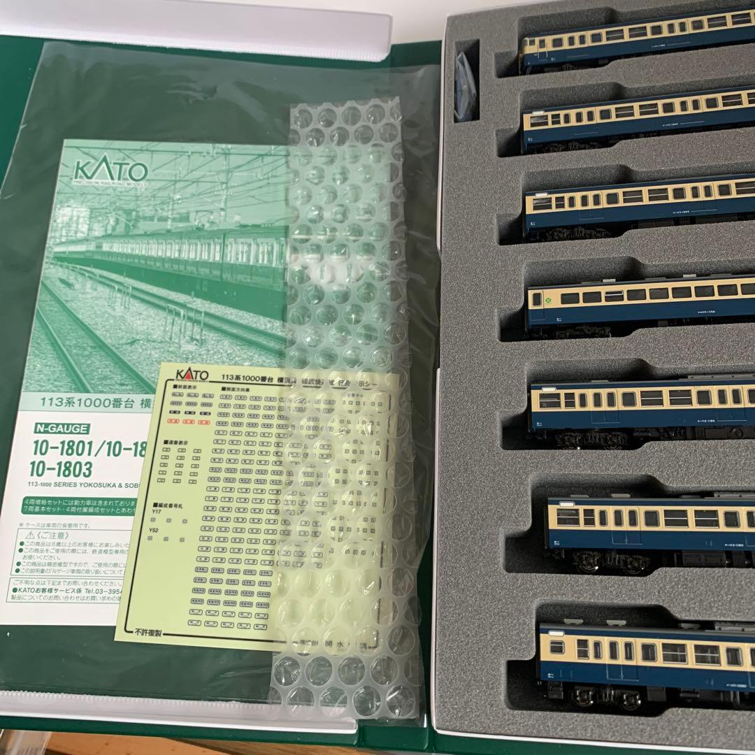 Kato113系1000番台横須賀色7両基本セット