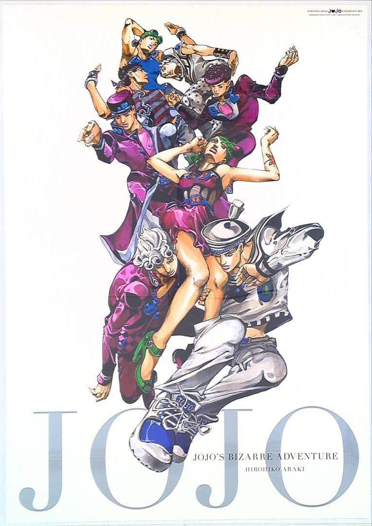 JOJO展2012 ポスター ALL-STAR A 新品 ジョジョの奇妙な冒険