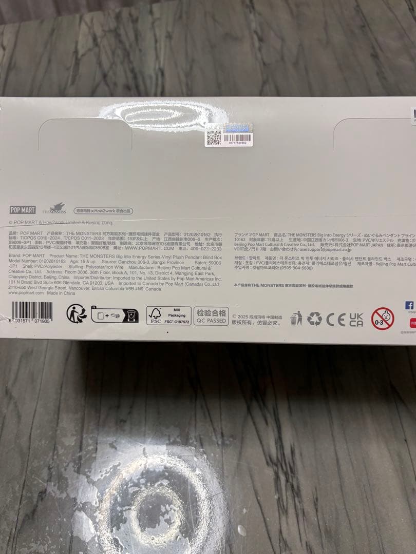 正規品・未開封！ラブブ・エナジー　Big Into Energy