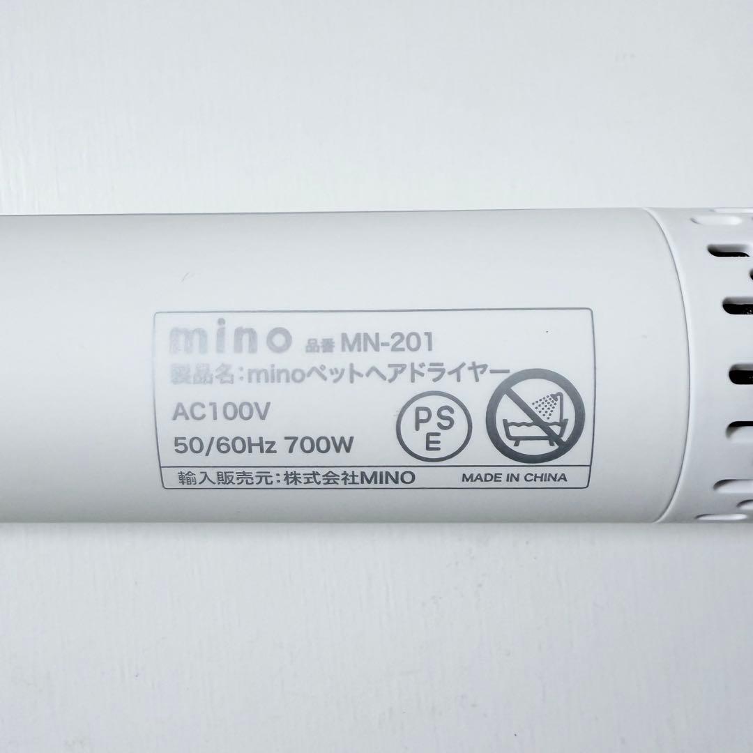 mino ペットヘアドライヤー 犬猫 Pet Dryer