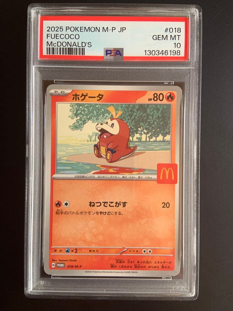 All PSA10 2025 ポケモンカード McDonald's 6枚セット