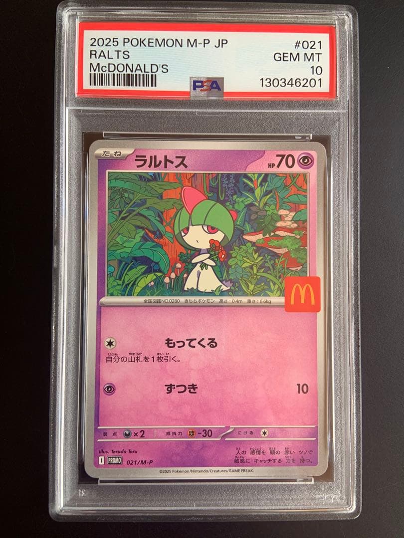 All PSA10 2025 ポケモンカード McDonald's 6枚セット