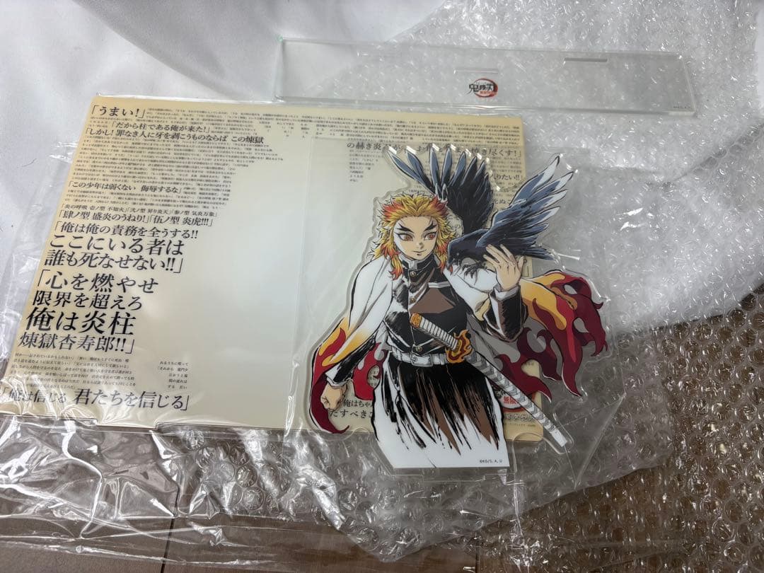 煉獄杏寿郎 アクリルスタンド 「劇場版 鬼滅の刃 無限列車編 公開二周年記念」