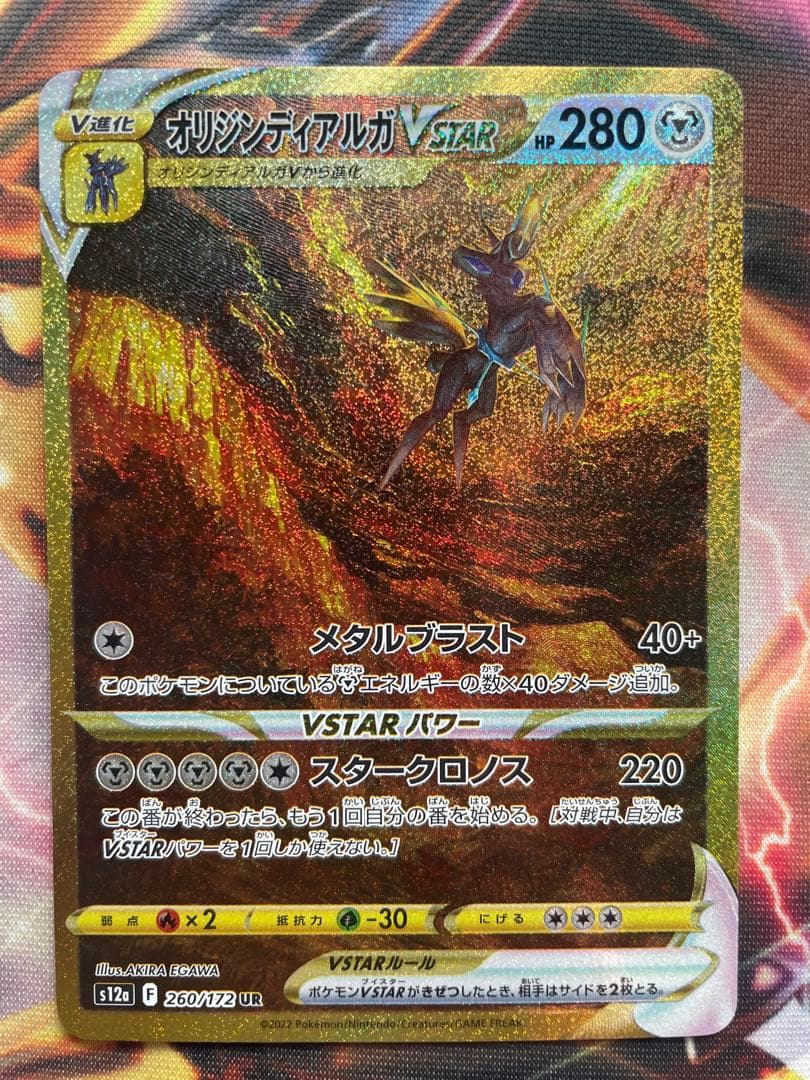 VユニUR4枚セット アルセウス ギラティナ パルキア ディアルガ VSTAR