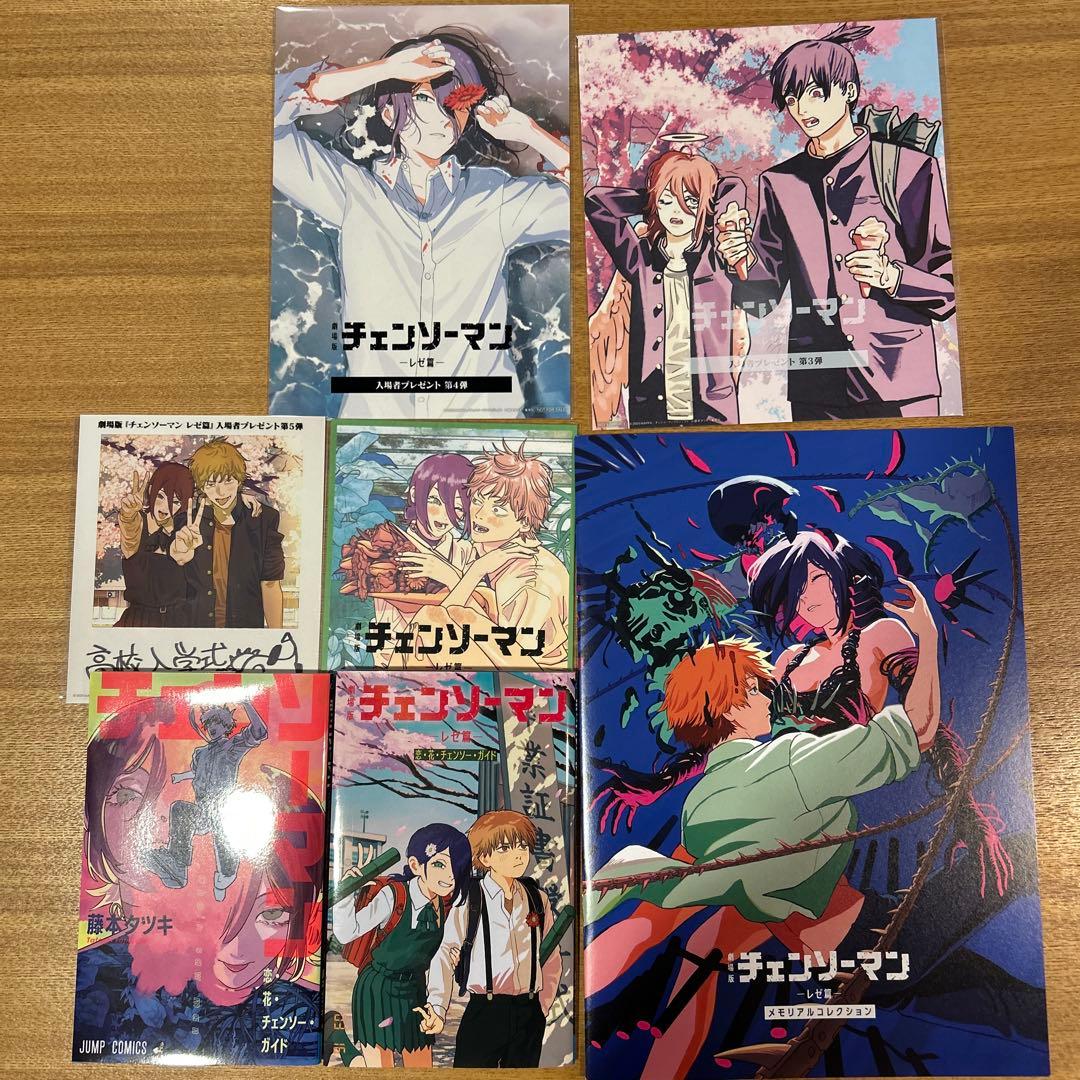 チェンソーマン 特典第一弾から第七弾コンプセット