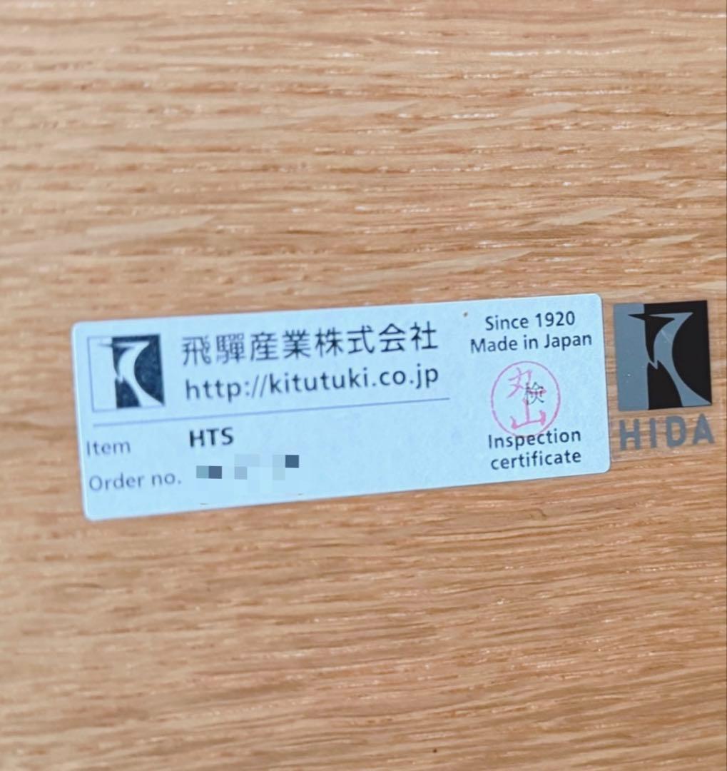 user_ea89da20 　① HR673 HIDA 飛騨産業　キツツキ