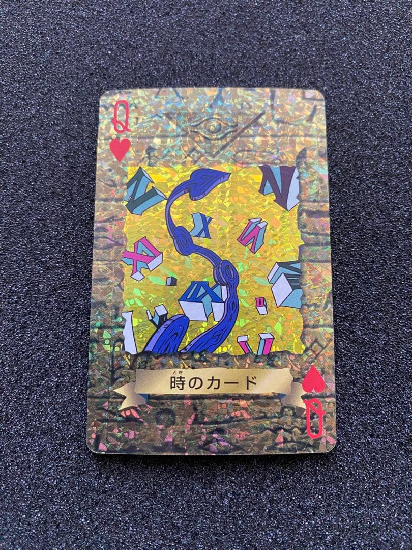 tol様　遊戯王　トランプ　時のカード　キラ