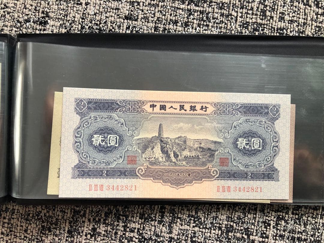 N3477【中国】旧紙幣 13枚セット　古銭　商品説明必読 参考品