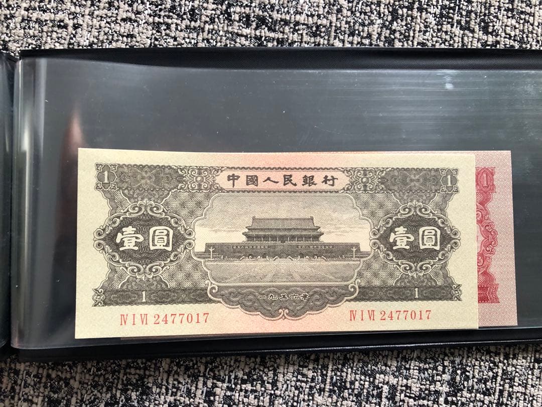 N3477【中国】旧紙幣 13枚セット　古銭　商品説明必読 参考品